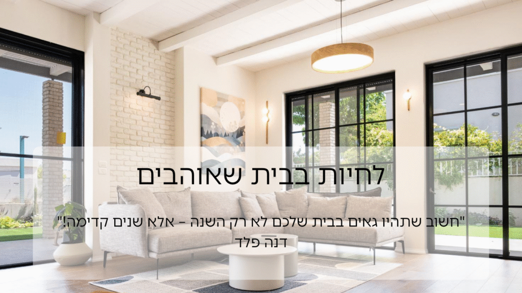 shabat.dana@gmail.com (1)